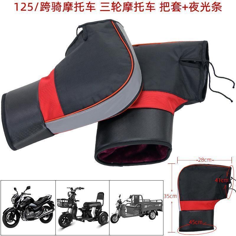 1 Pair Motorcycle Handlebar Mu - Riding Gear 评论和价格