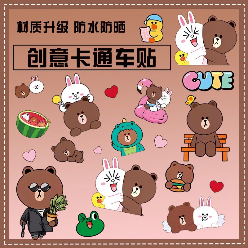 Line friends Brown Car Body St - Atv Parts 评论和价格